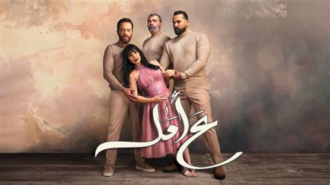 مسلسل ع امل الحلقة 26|الحلقة 26: مسلسل .